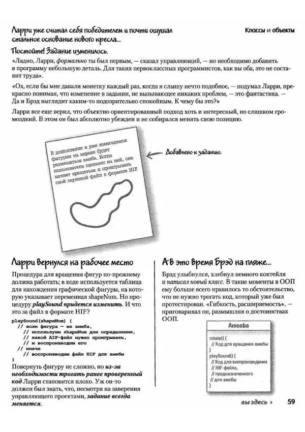 Кэти Сьерра - Изучаем Java - Страница № 56