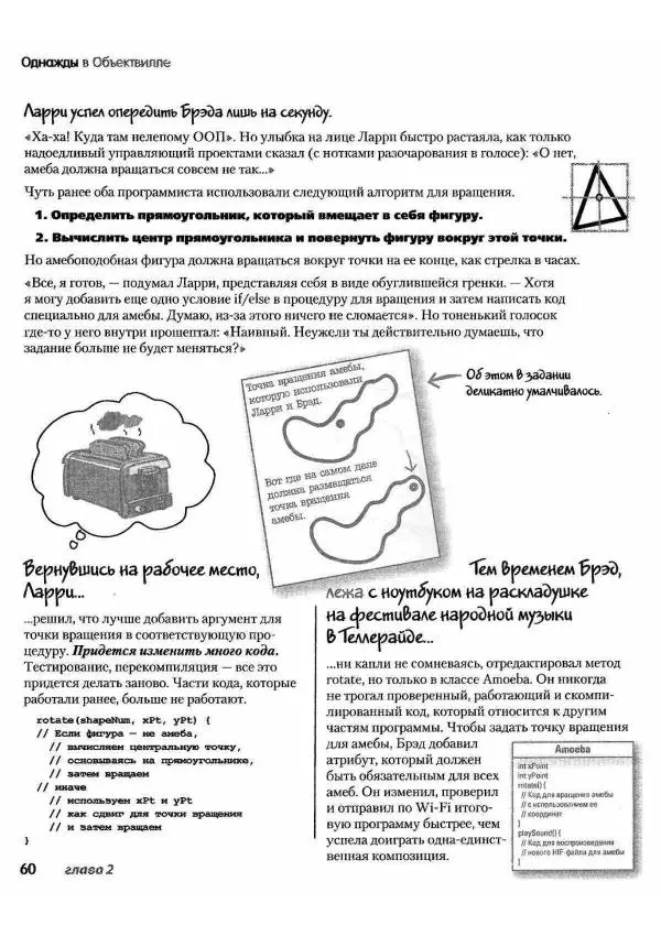 Кэти Сьерра - Изучаем Java - Страница № 57