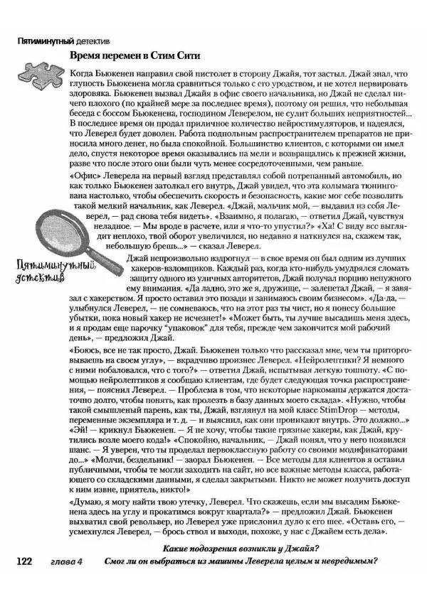 Кэти Сьерра - Изучаем Java - Страница № 117