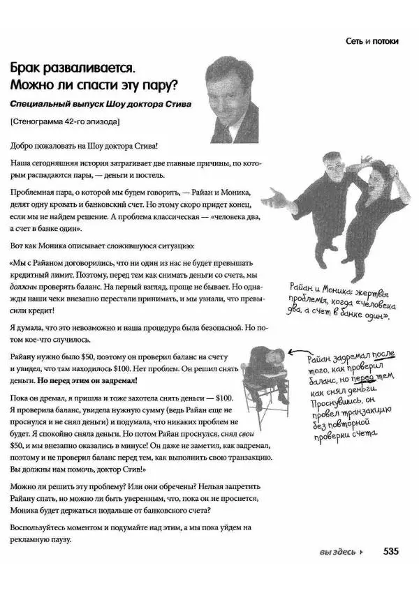 Кэти Сьерра - Изучаем Java - Страница № 527