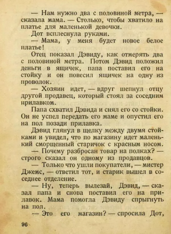 Мабель Джонсон - Дот и</p> --