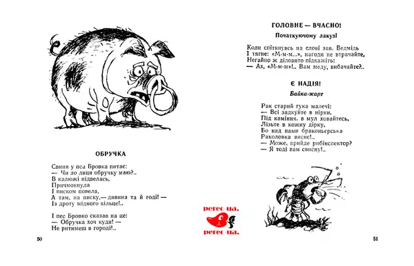 Кость Михеїв - Вічна стрижка - Страница № 27