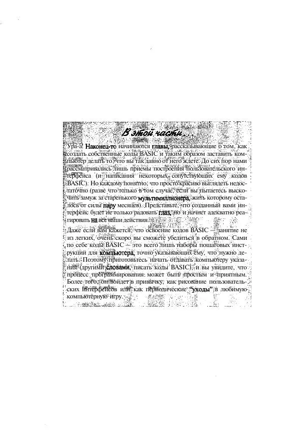 Уоллес Вонг - Visual Basic .NET для "чайников". - Страница № 155