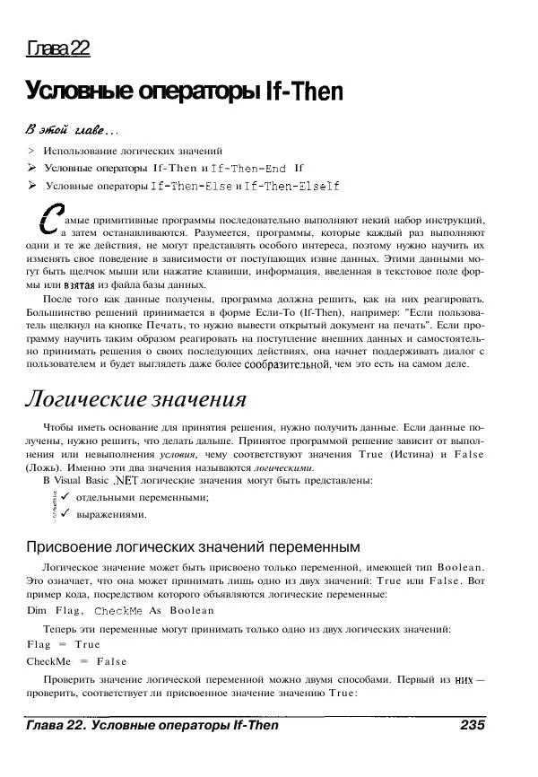 Уоллес Вонг - Visual Basic .NET для<!--p--><!--p--><!--p--><!--p--><!--p--><!--p--><!--p--><!--p--><!--p--><!--p--><!--p--><!--p--><!--p--><!--p--><!--p--><!--p--><!--p--><!--p--><!--p--><!--p--><!--p--><!--p--><!--p--><!--p--><!--p--><!--p--><!--p--><!--p--><!--p--><!--p--><!--p--><!--p--><!--p--><!--p--><!--p--><!--p--><!--p--><!--p--><!--p--><!--p--><!--p--><!--p--><!--p--><!--p--><!--p--><!--p--><!--p--><!--p--><!--p--><!--p--><!--p--><!--p--><!--p--><!--p--><!--p--><!--p--><!--p--><!--p--><!--p--><!--p--><!--p--><!--p--><!--p--><!--p--><!--p--><!--p--><!--p--><!--p--><!--p--><!--p--><!--p--><!--p--><!--p--><!--p--><!--p--><!--p--><!--p--><!--p--><!--p--><!--p--><!--p--><!--p--><!--p--><!--p--><!--p--><!--p--><!--p--><!--p--><!--p--><!--p--><!--p--><!--p--><!--p--><!--p--><!--p--><!--p--><!--p--><!--p--><!--p--><!--p--><!--p--><!--p--><!--p--><!--p--><!--p--><!--p--><!--p--><!--p--><!--p--><!--p--><!--p--><!--p--><!--p--><!--p--><!--p--><!--p--><!--p--><!--p--><!--p--><!--p--><!--p--><!--p--><!--p--><!--p--><!--p--><!--p--><!--p--><!--p--><!--p--><!--p--><!--p--><!--p--><!--p--><!--p--><!--p--><!--p--><!--p--><!--p--><!--p--><!--p--><!--p--><!--p--><!--p--><!--p--><!--p--><!--p--><!--p--><!--p--><!--p--><!--p--><!--p--><!--p--><!--p--><!--p--><!--p--><!--p--><!--p--><!--p--><!--p--><!--p--><!--p--><!--p--><!--p--><!--p--><!--p--><!--p--><!--p--><!--p--><!--p--><!--p--><!--p--><!--p--><!--p--><!--p--><!--p--><!--p--><!--p--><!--p--><!--p--><!--p--><!--p--><!--p--><!--p--><!--p--><!--p--><!--p--><!--p--><!--p--><!--p--><!--p--><!--p--><!--p--><!--p--><!--p--><!--p--><!--p--><!--p--><!--p--><!--p--><!--p--><!--p--><!--p--><!--p--><!--p--><!--p--><!--p--><!--p--><!--p--><!--p--><!--p--><!--p--><!--p--><!--p--><!--p--><!--p--><!--p--><!--p--><!--p--><!--p--><!--p--><!--p--><!--p--><!--p--><!--p--><!--p--><!--p--><!--p--><!--p--><!--p--><!--p--><!--p--><!--p--><!--p--><!--p--><!--p-->"чайников". - Страница № 235
