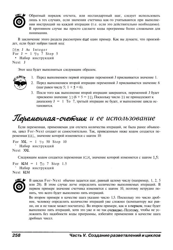 Уоллес Вонг - Visual Basic .NET для "чайников". - Страница № 258