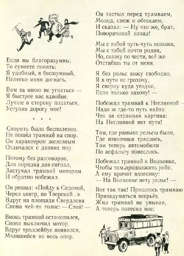 Сергей Баруздин - О разных разностях - Страница № 7 Сергей Баруздин - О разных разностях - Страница № 7