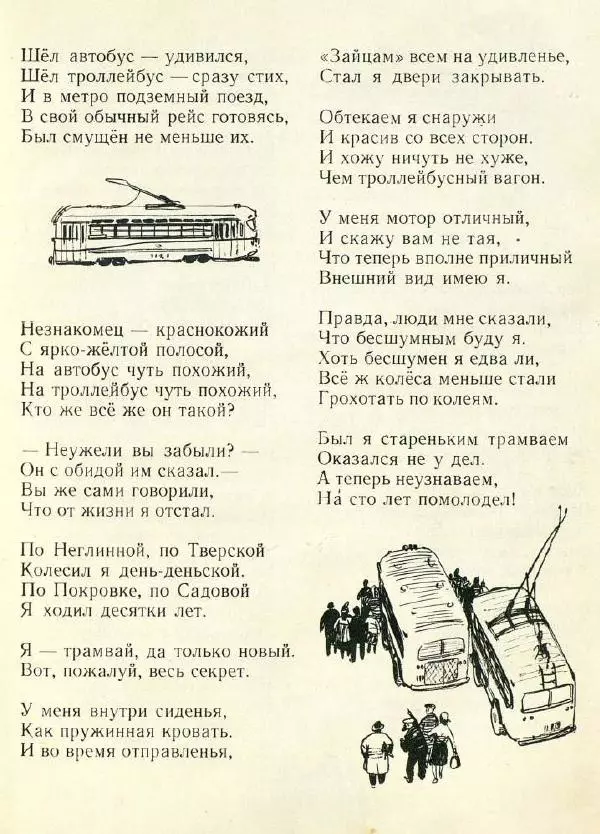 Сергей Баруздин - О разных разностях - Страница № 9 Сергей Баруздин - О разных разностях - Страница № 9