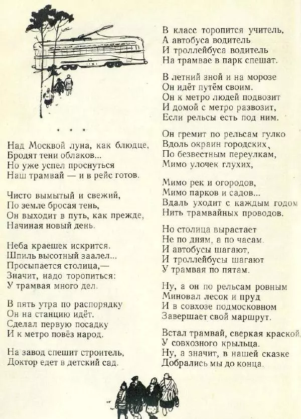 Сергей Баруздин - О разных разностях - Страница № 10 Сергей Баруздин - О разных разностях - Страница № 10