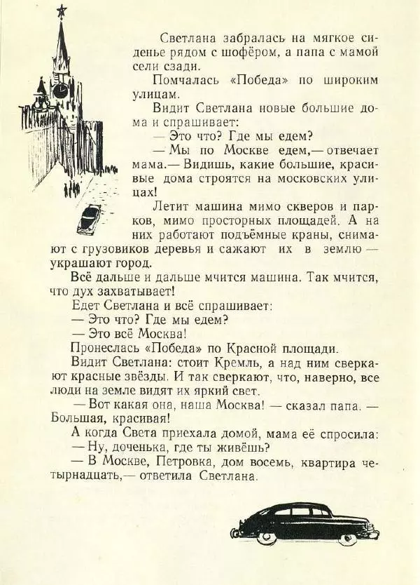 Сергей Баруздин - О разных разностях - Страница № 12 Сергей Баруздин - О разных разностях - Страница № 12