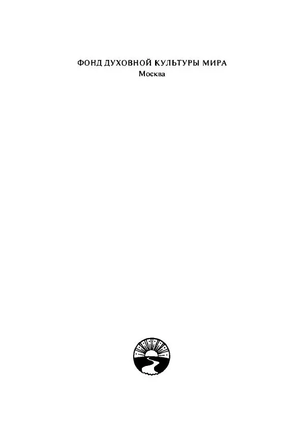 А. Арберри - Суфизм. Мистики ислама - Страница № 2