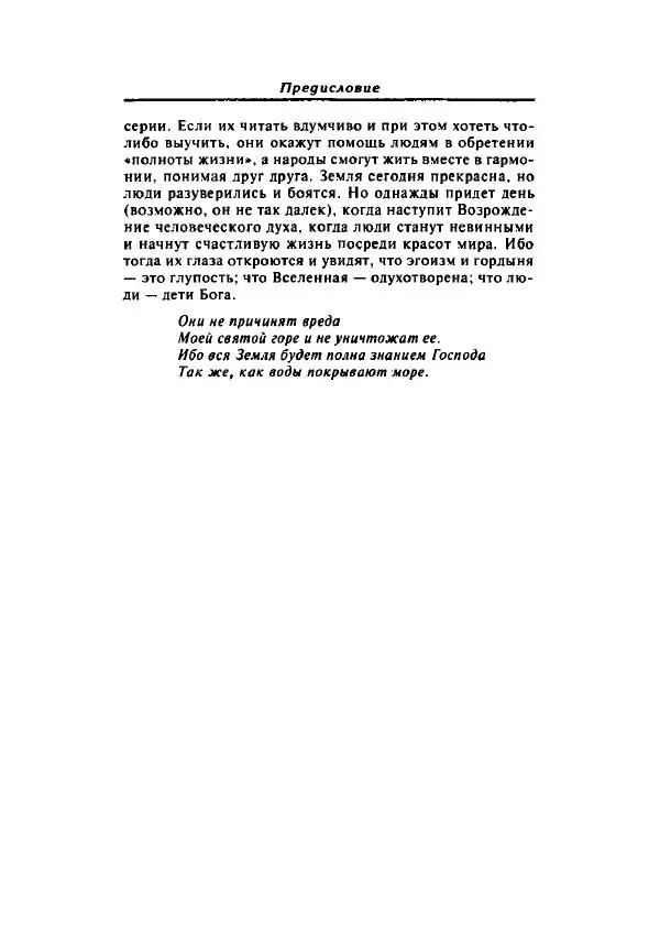 А. Арберри - Суфизм. Мистики ислама - Страница № 12