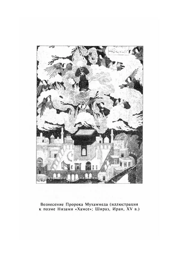 А. Арберри - Суфизм. Мистики ислама - Страница № 41
