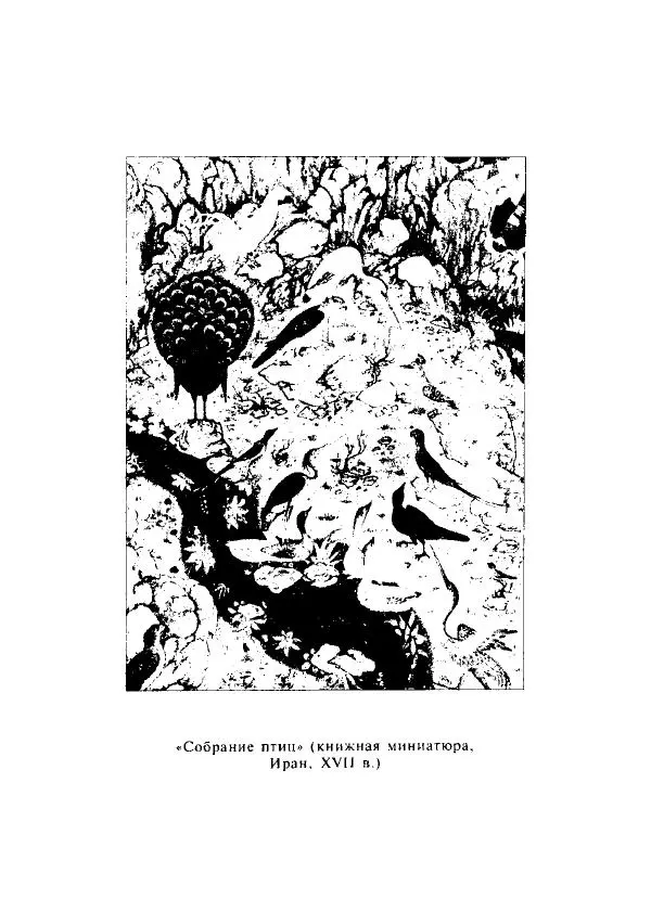 А. Арберри - Суфизм. Мистики ислама - Страница № 53