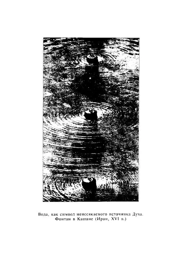 А. Арберри - Суфизм. Мистики ислама - Страница № 67