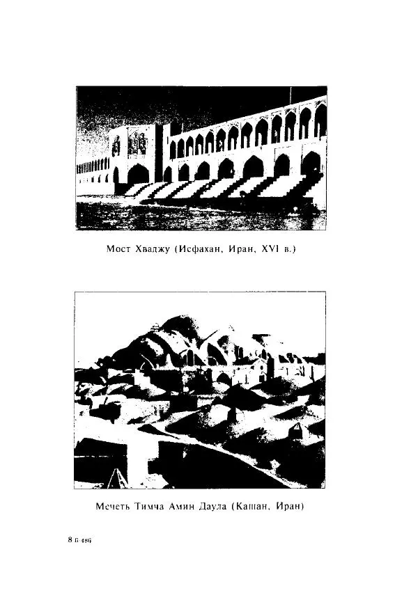 А. Арберри - Суфизм. Мистики ислама - Страница № 101