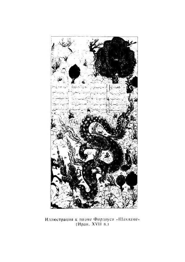 А. Арберри - Суфизм. Мистики ислама - Страница № 154