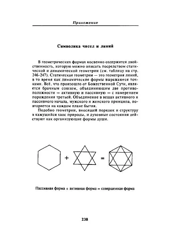 А. Арберри - Суфизм. Мистики ислама - Страница № 211
