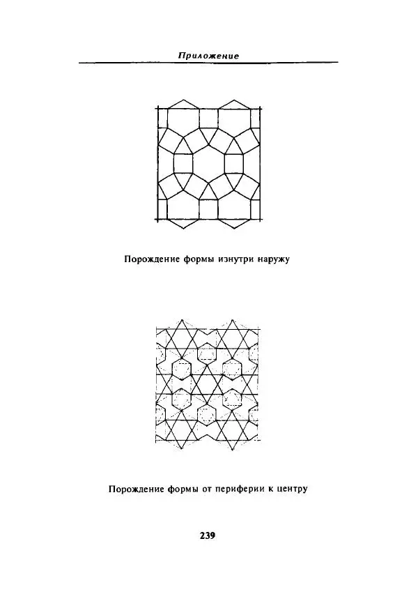 А. Арберри - Суфизм. Мистики ислама - Страница № 212