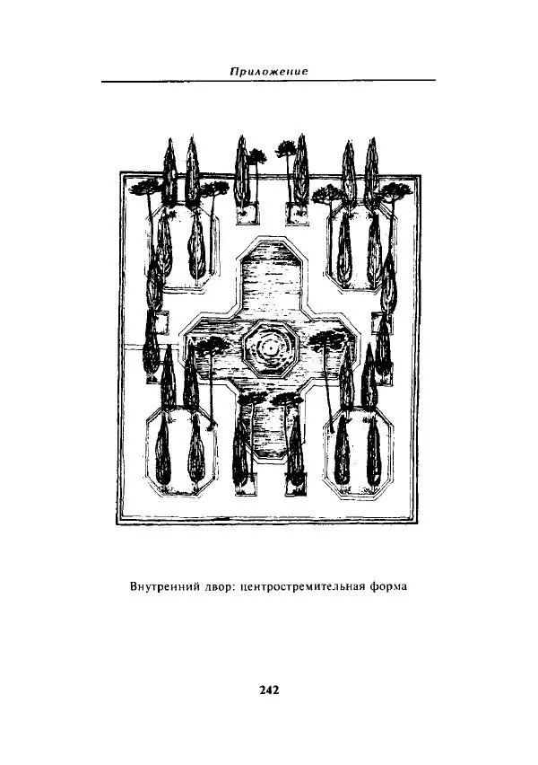 А. Арберри - Суфизм. Мистики ислама - Страница № 215