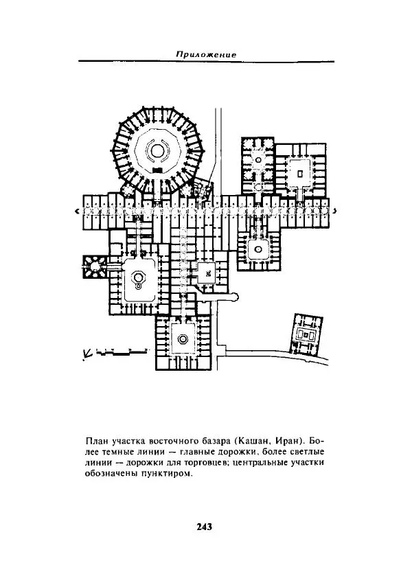 А. Арберри - Суфизм. Мистики ислама - Страница № 216