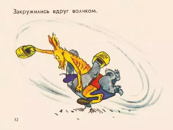 Владимир Матвеев - По грибы - Страница № 12