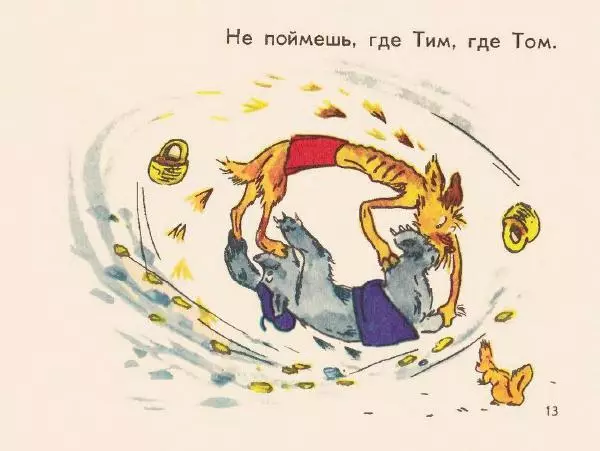 Владимир Матвеев - По грибы - Страница № 13