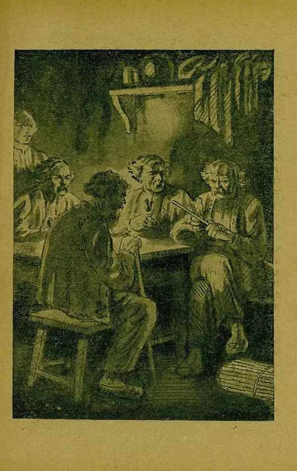 Иван Франко - Борислав смеётся - Страница № 123