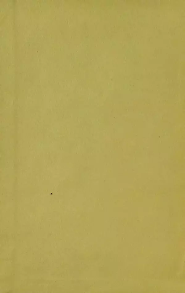 Иван Франко - Борислав смеётся - Страница № 2