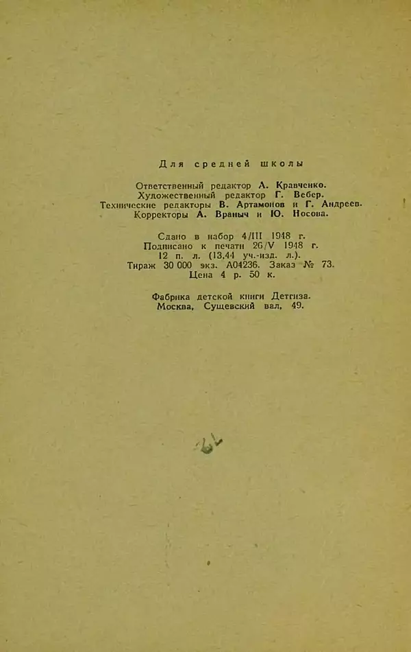 Иван Франко - Борислав смеётся - Страница № 390