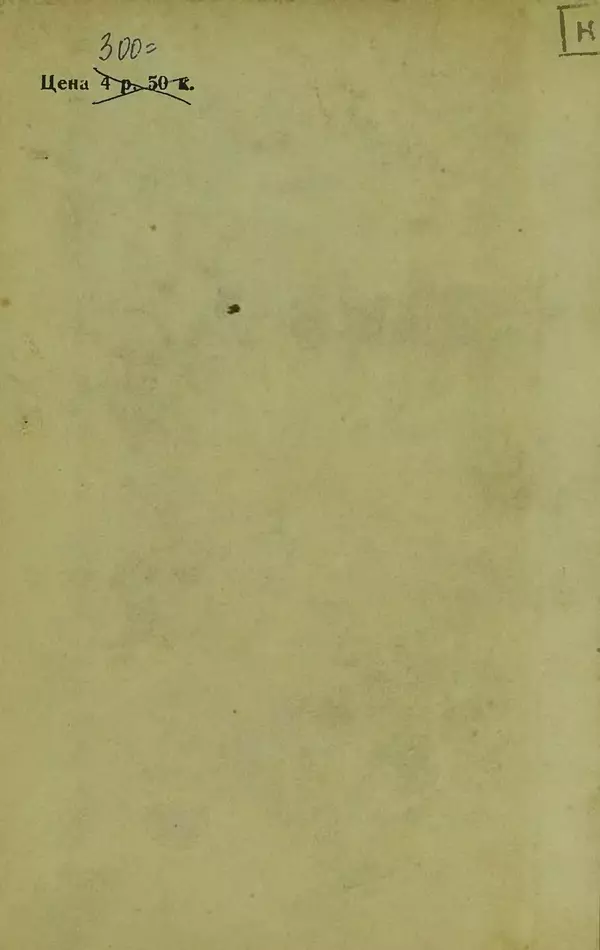 Иван Франко - Борислав смеётся - Страница № 394