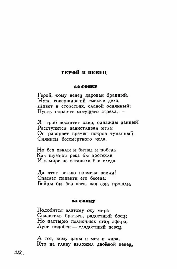 Сборник стихов - Поэзия декабристов - Страница № 321