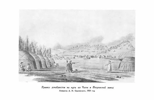 Сборник стихов - Поэзия декабристов - Страница № 346