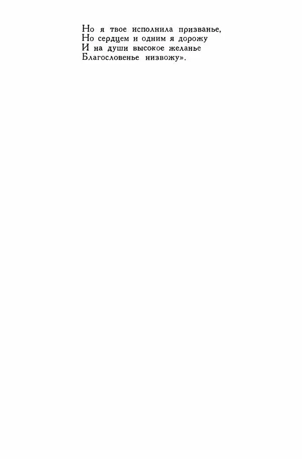 Сборник стихов - Поэзия декабристов - Страница № 384