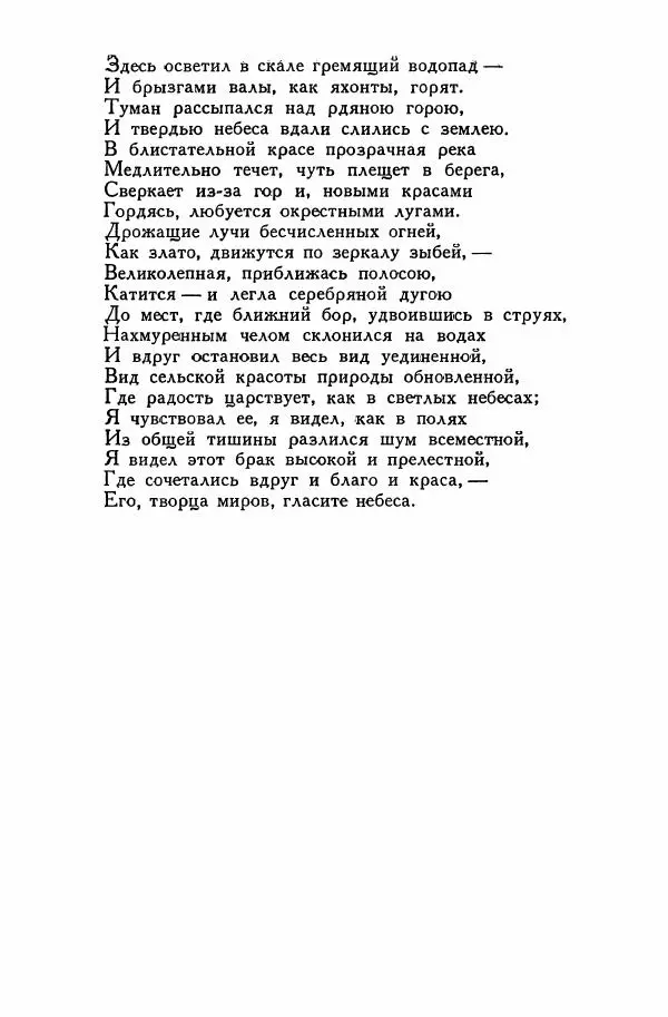 Сборник стихов - Поэзия декабристов - Страница № 706
