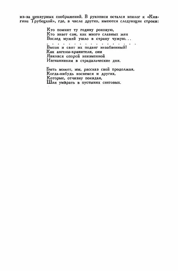 Сборник стихов - Поэзия декабристов - Страница № 879