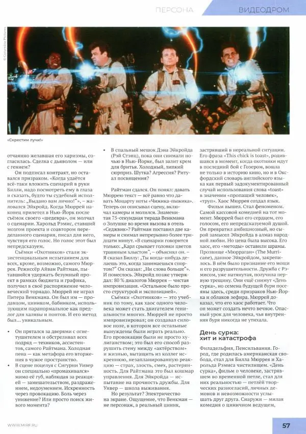 Журнал «Мир Фантастики» - Мир фантастики, 2025 № 10 - Страница № 59 Журнал «Мир Фантастики» - Мир фантастики, 2025 № 10 - Страница № 59