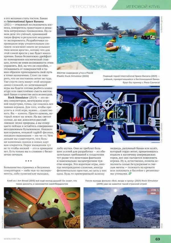 Журнал «Мир Фантастики» - Мир фантастики, 2025 № 10 - Страница № 71 Журнал «Мир Фантастики» - Мир фантастики, 2025 № 10 - Страница № 71