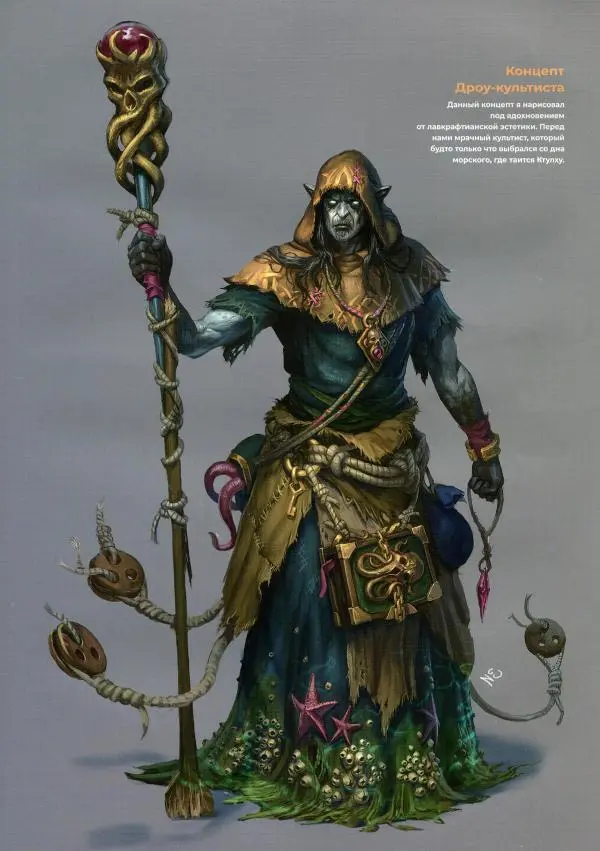 Журнал «Мир Фантастики» - Мир фантастики, 2025 № 10 - Страница № 93 Журнал «Мир Фантастики» - Мир фантастики, 2025 № 10 - Страница № 93