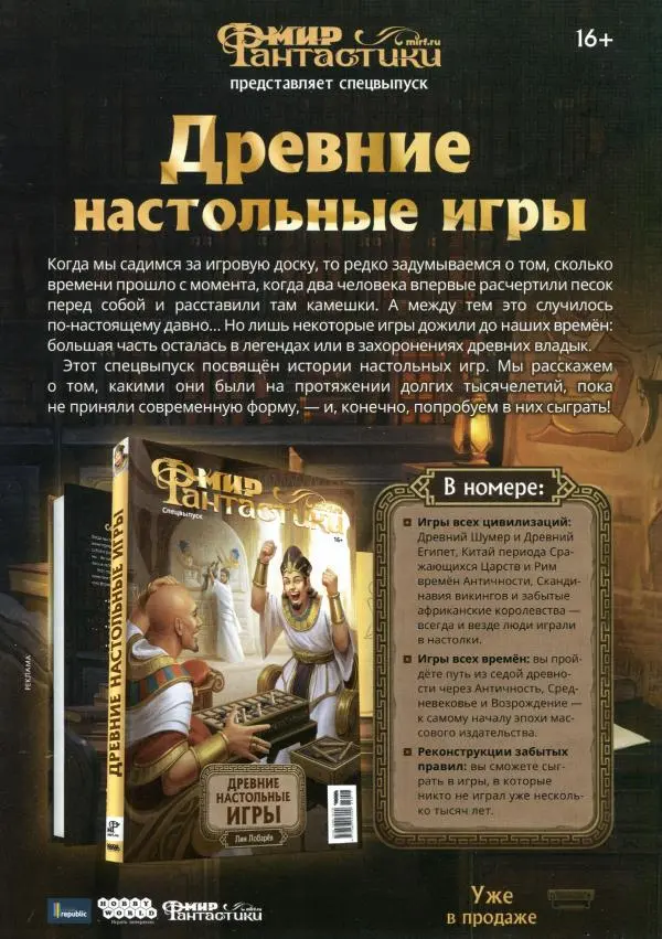 Журнал «Мир Фантастики» - Мир фантастики, 2025 № 10 - Страница № 116 Журнал «Мир Фантастики» - Мир фантастики, 2025 № 10 - Страница № 116