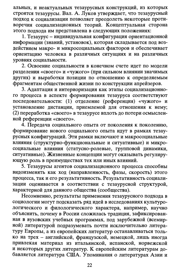 Владимир Луков - Предромантизм - Страница № 23