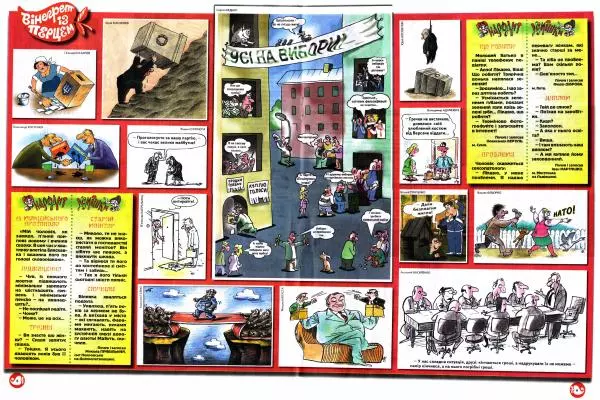 Михайло Прудник - Перець 2012 №10 - Страница № 8