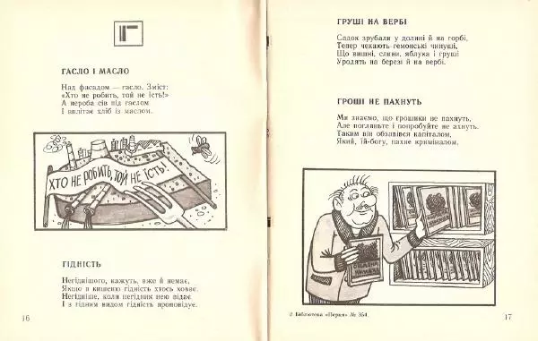 Юрій Кругляк - Мініатюри - Страница № 10