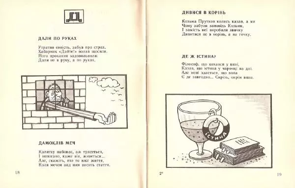 Юрій Кругляк - Мініатюри - Страница № 11