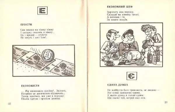 Юрій Кругляк - Мініатюри - Страница № 13