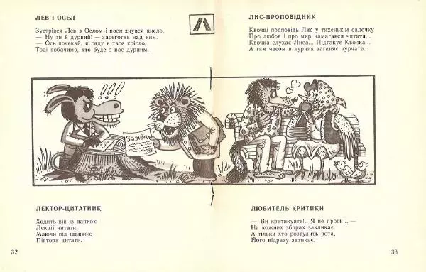 Юрій Кругляк - Мініатюри - Страница № 18