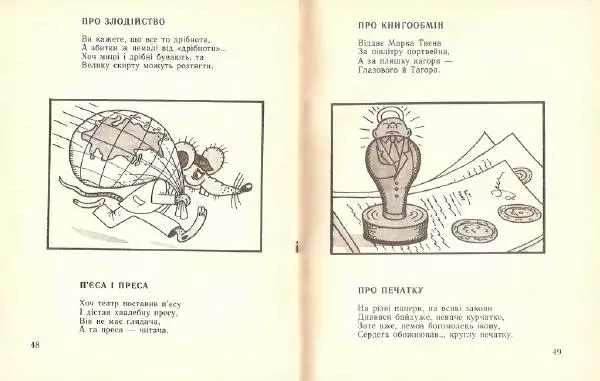 Юрій Кругляк - Мініатюри - Страница № 26