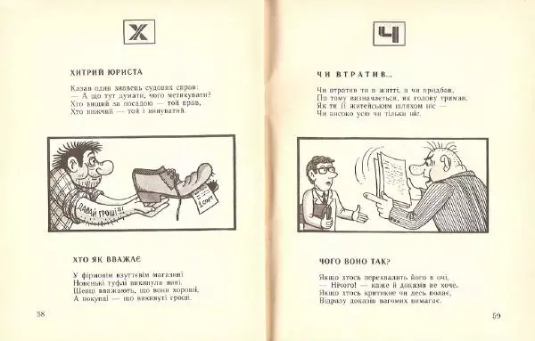 Юрій Кругляк - Мініатюри - Страница № 31