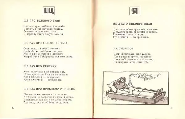 Юрій Кругляк - Мініатюри - Страница № 32