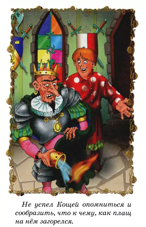 Тамара Крюкова - Калитка счастья, или Спасайся кто может! - Страница № 133