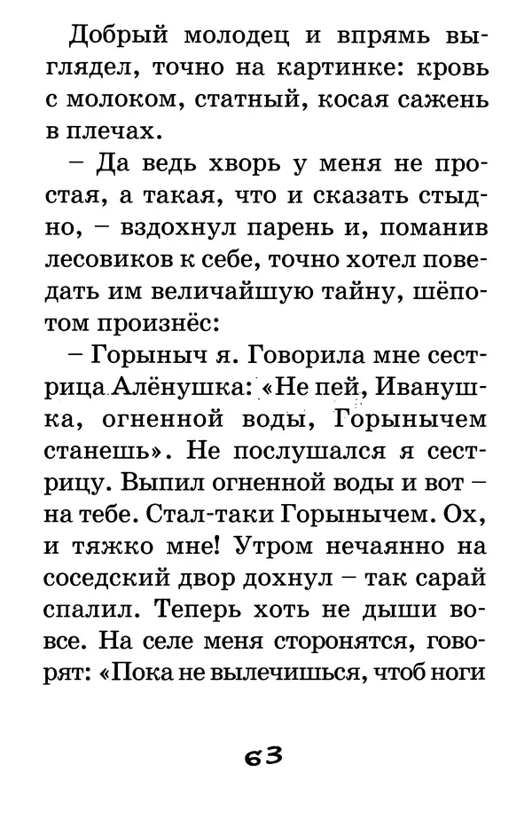 Тамара Крюкова - Калитка счастья, или Спасайся кто может! - Страница № 64